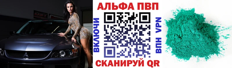 гидра ТОР  Бологое  Альфа ПВП мука 