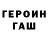 Героин хмурый Gergely Filyo