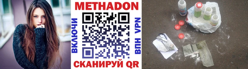 где купить наркоту  shop какой сайт  МЕТАДОН methadone  Бологое 